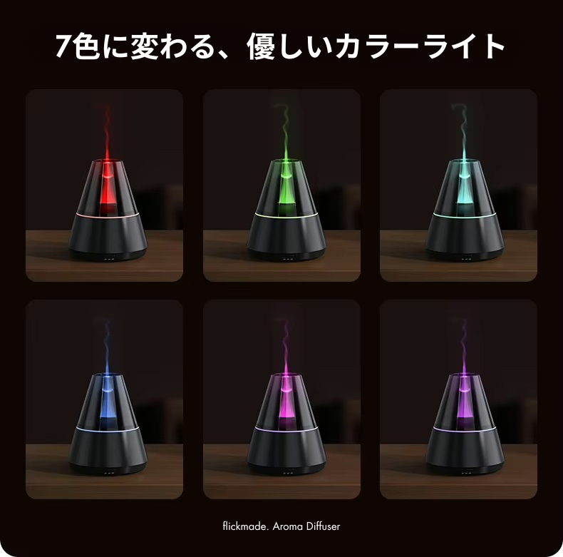 flickmade. アロマディフューザー【送料無料】【期間限定2,980円セール開催中】